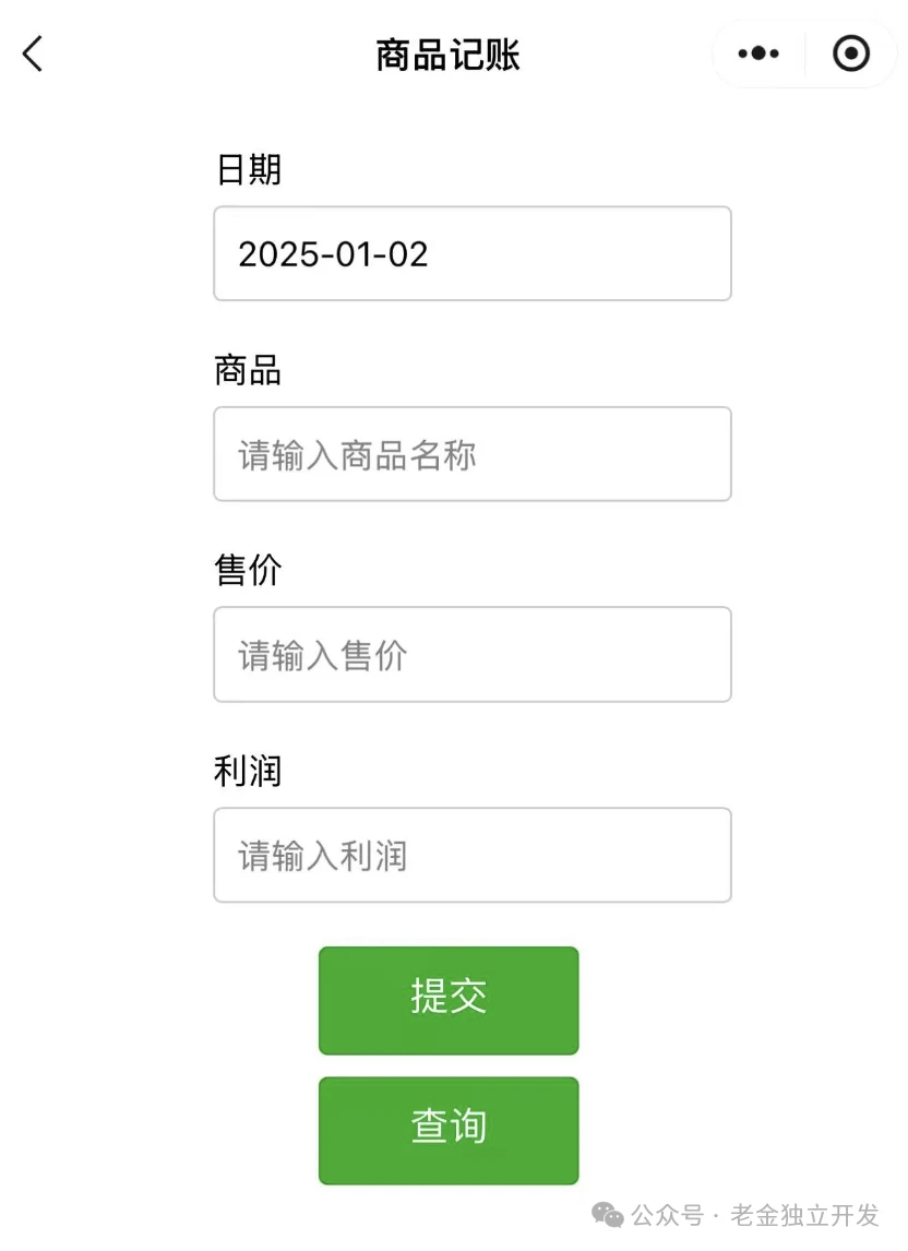 40分钟用AI实现小程序