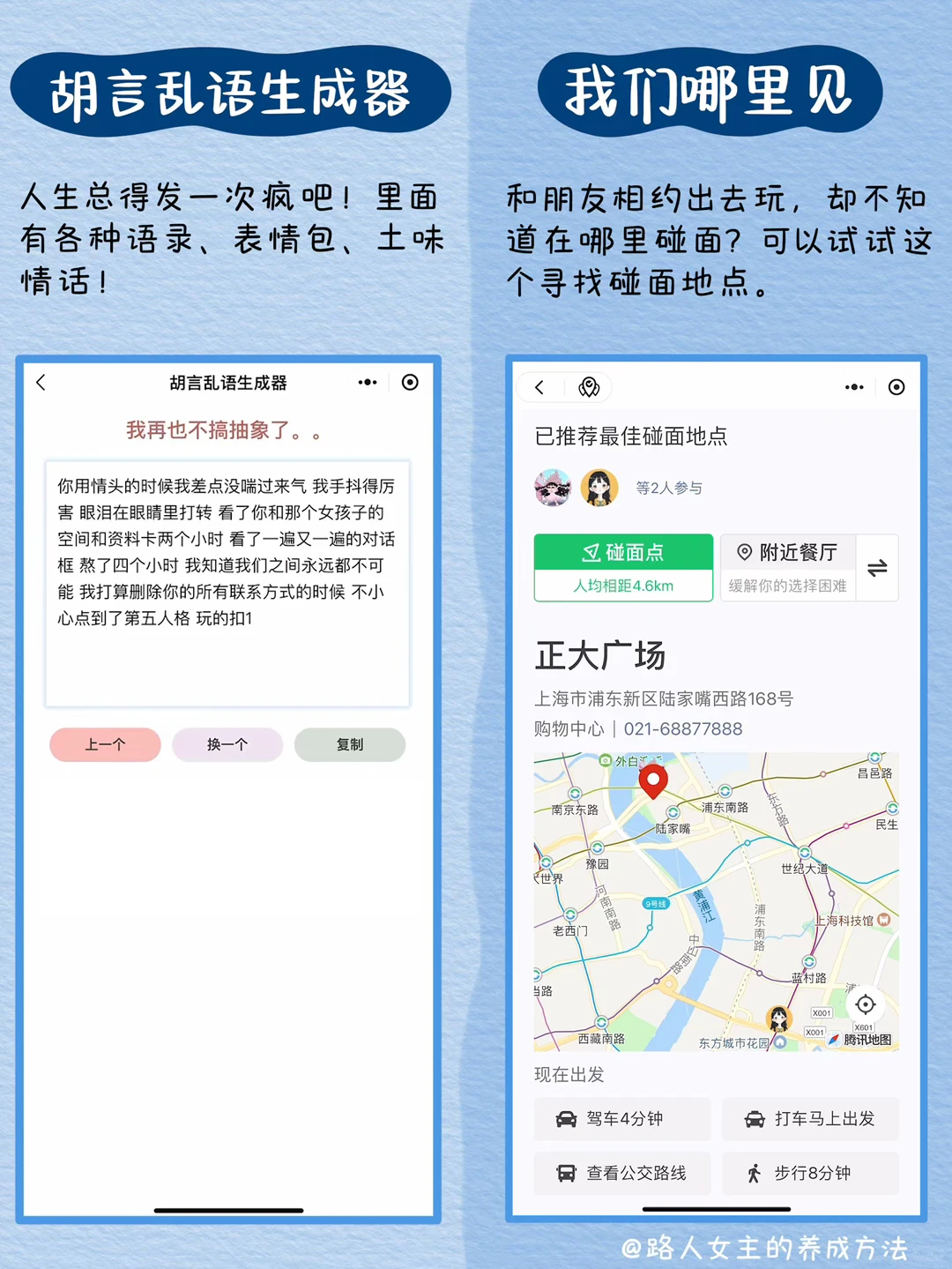 30个沙雕微信小程序，奇怪的知识又增加了❗️