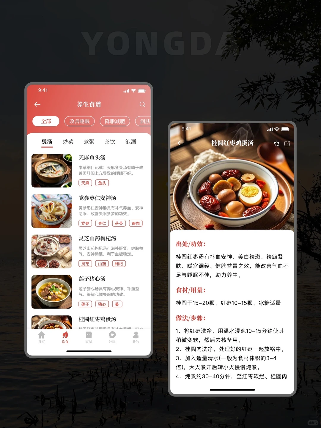 落地项目，健康养生APP原创设计分享