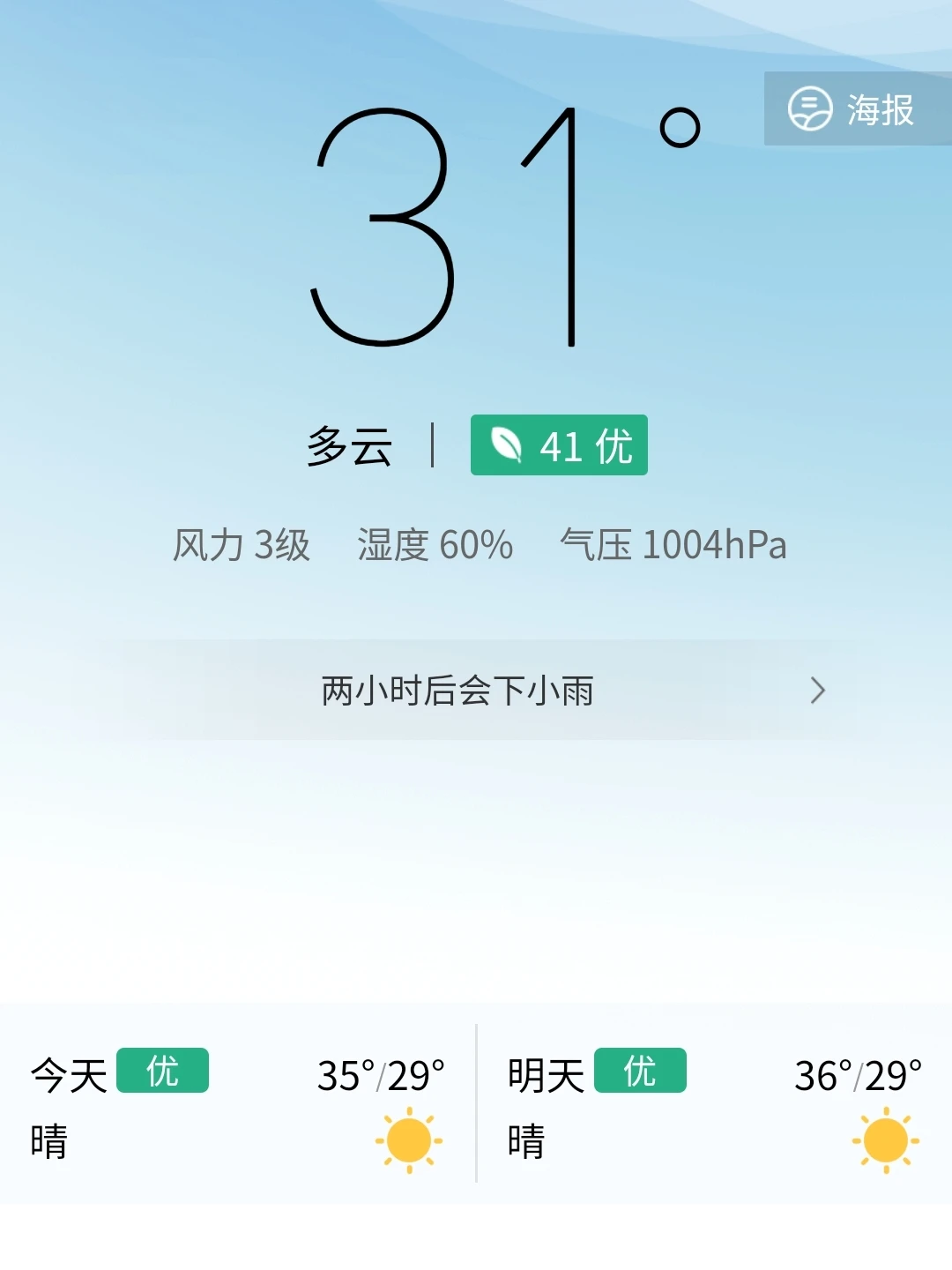 赶紧收藏|10个超实用工具类微信小程序