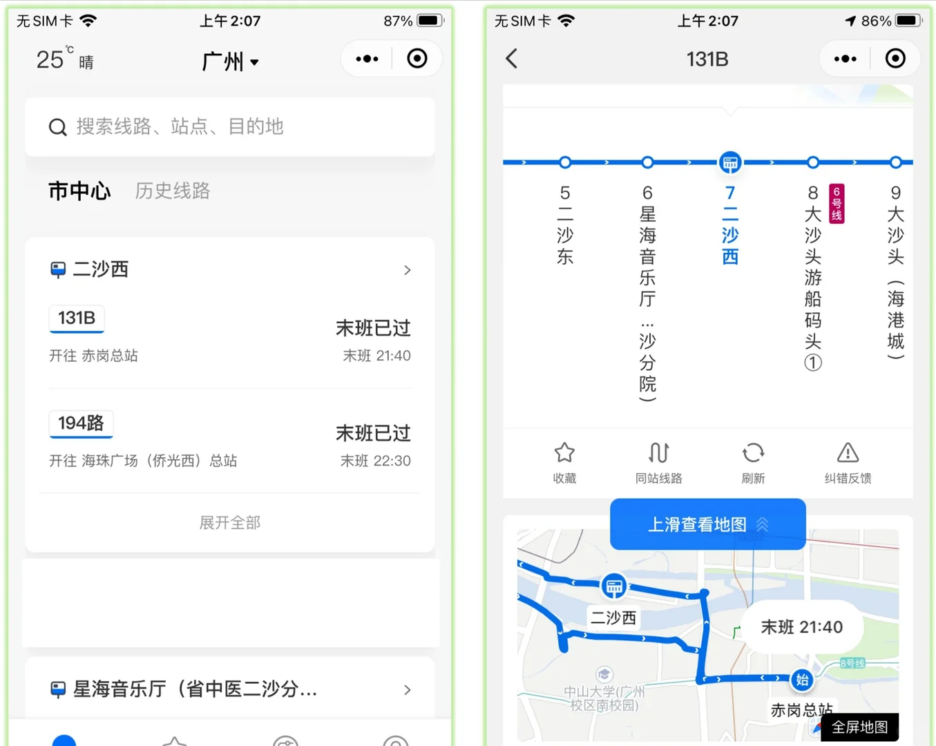 6个好评如潮的微信小程序，个个好用不要钱
