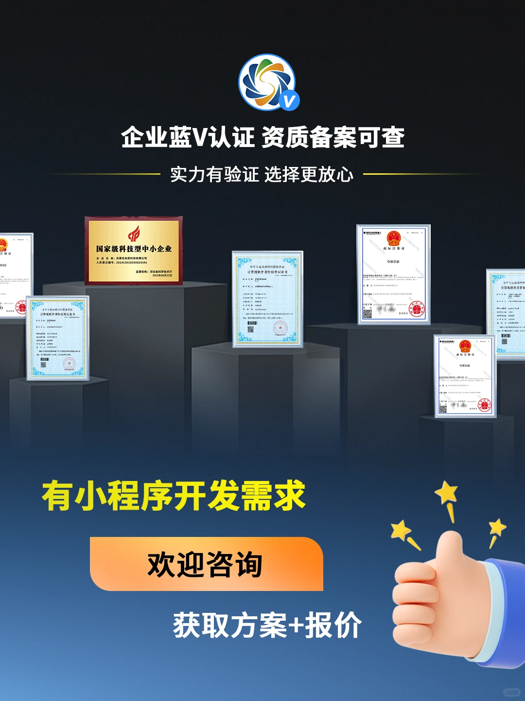 小程序开发｜多行业真实小程序定制开发案例