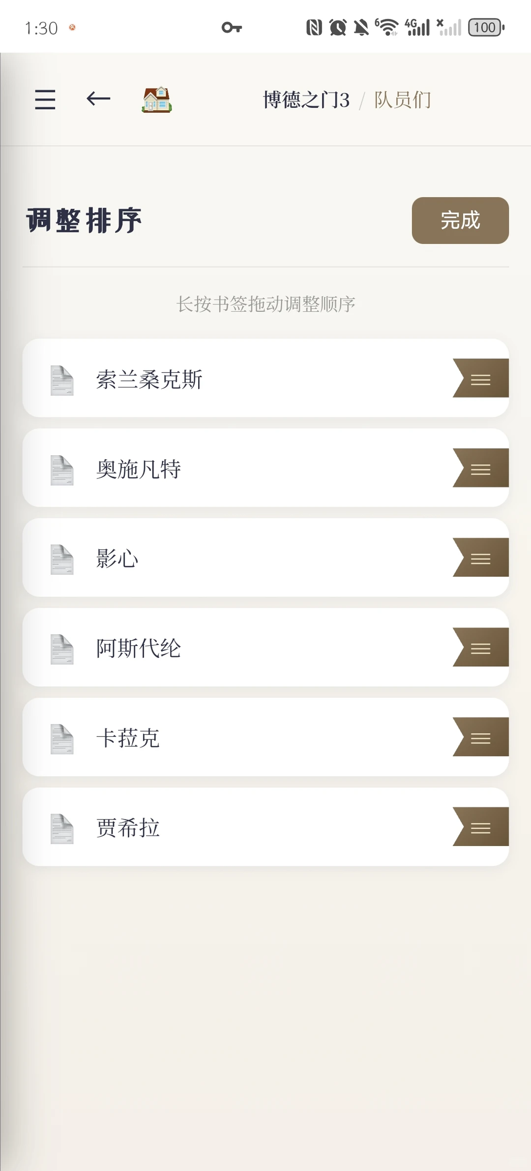 大概是做了个oc人专属app