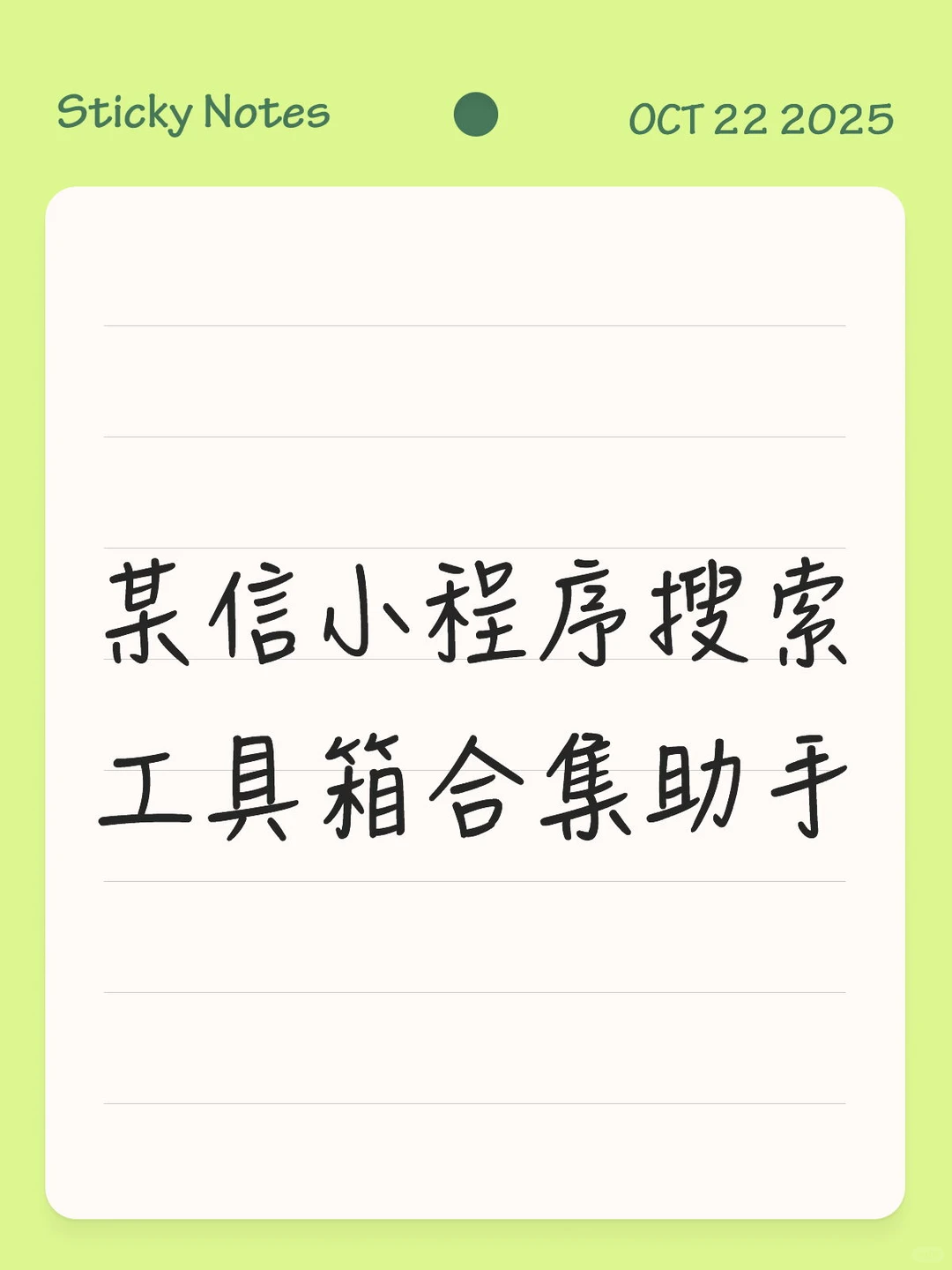 生活实用工具箱合集助手