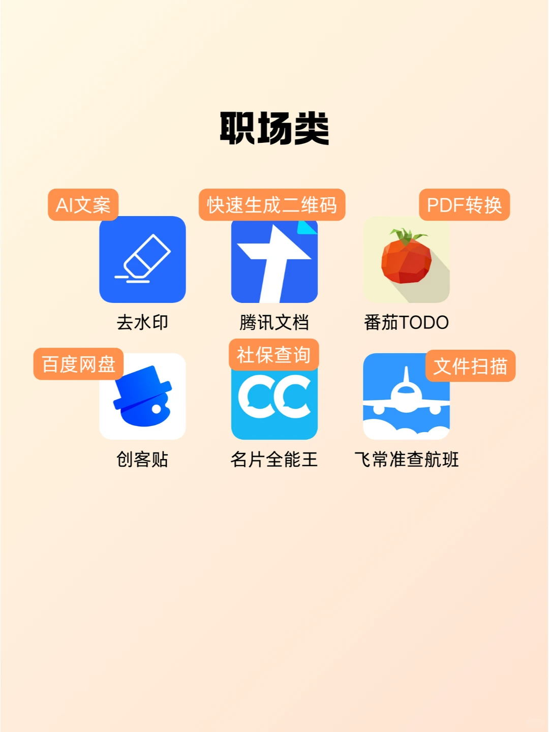 超实用❗没内存也能用的30个小程序，码住