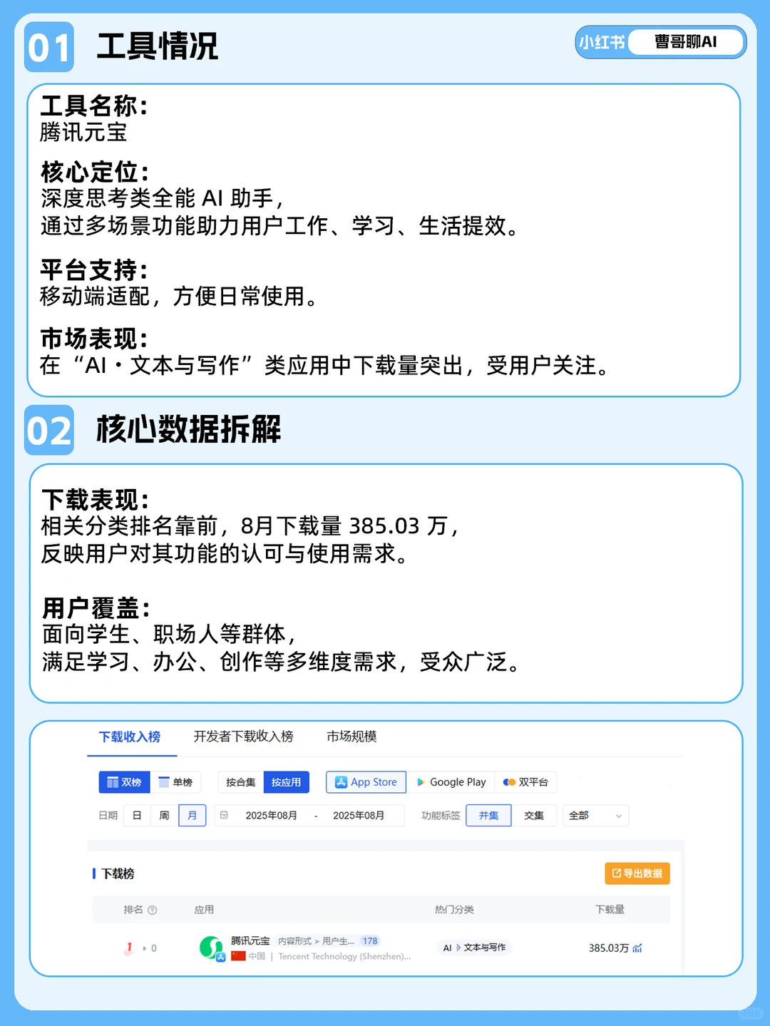 每天认识一个AI工具—腾讯元宝