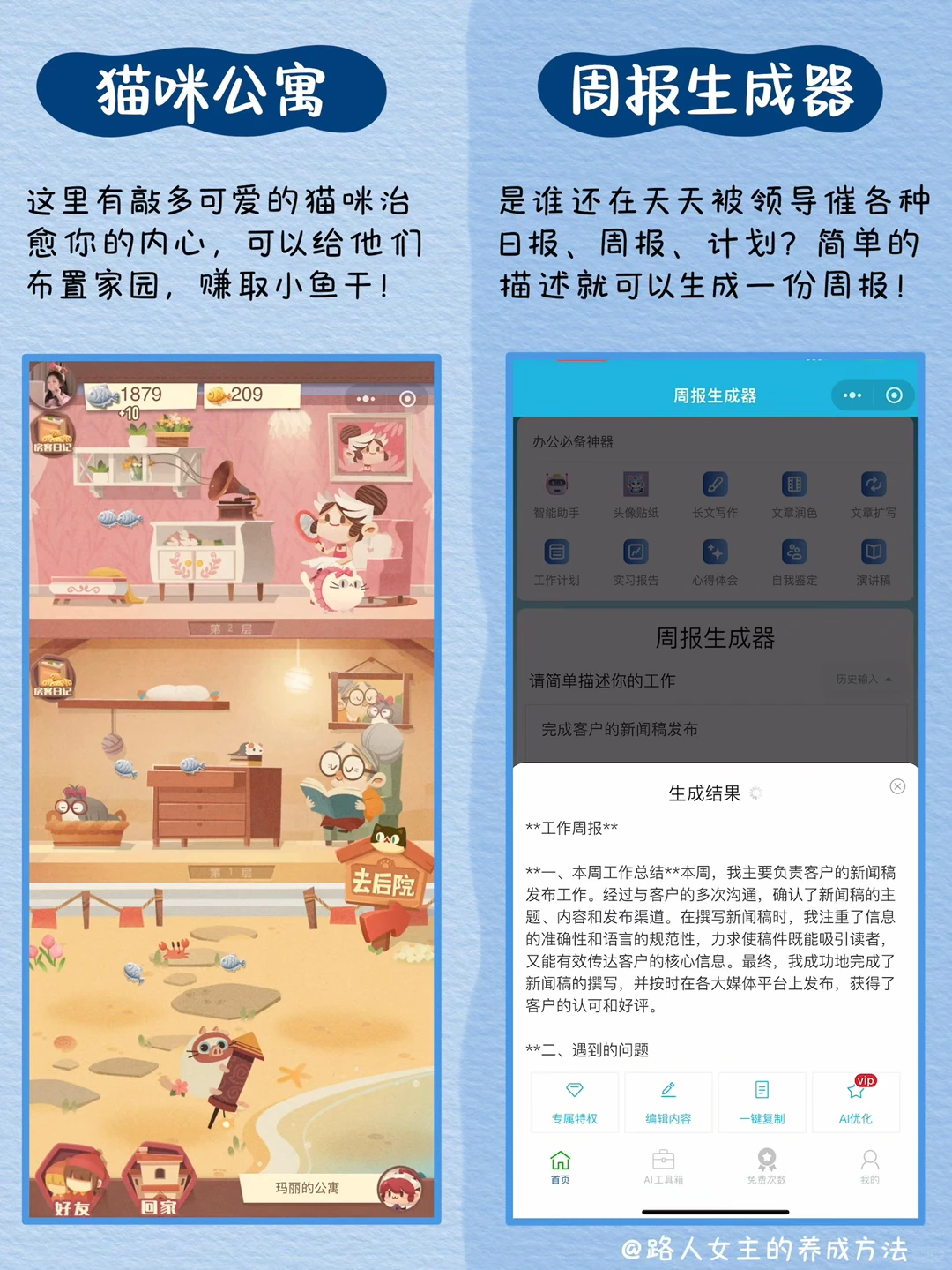 30个沙雕微信小程序，奇怪的知识又增加了❗️