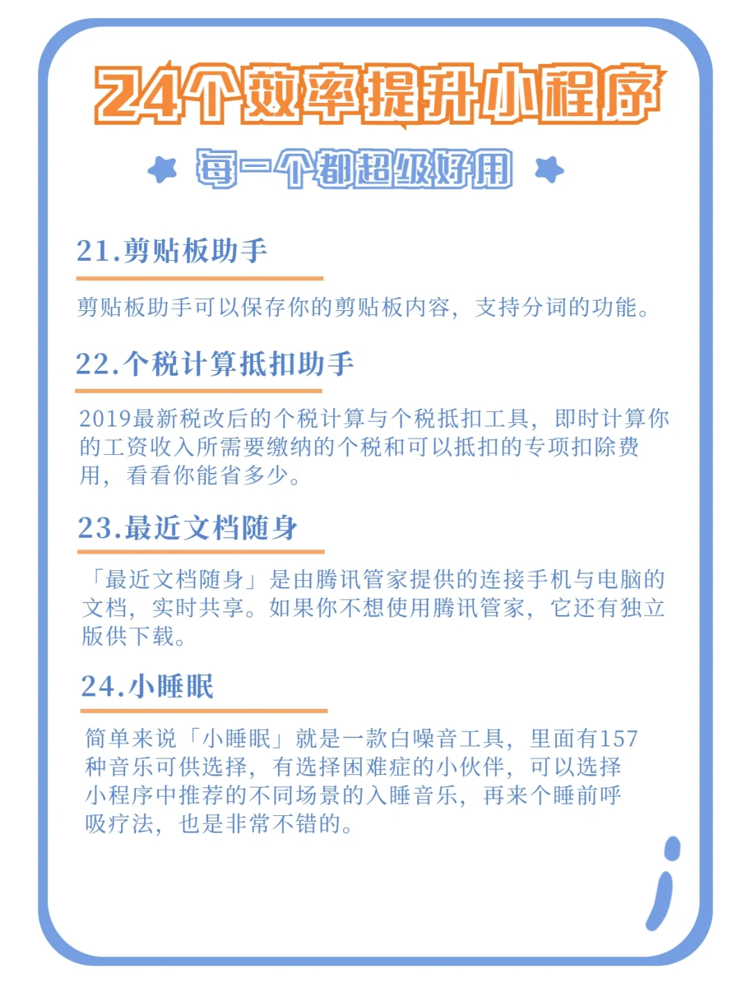 这24款工作效率提升小程序🔥别再错过