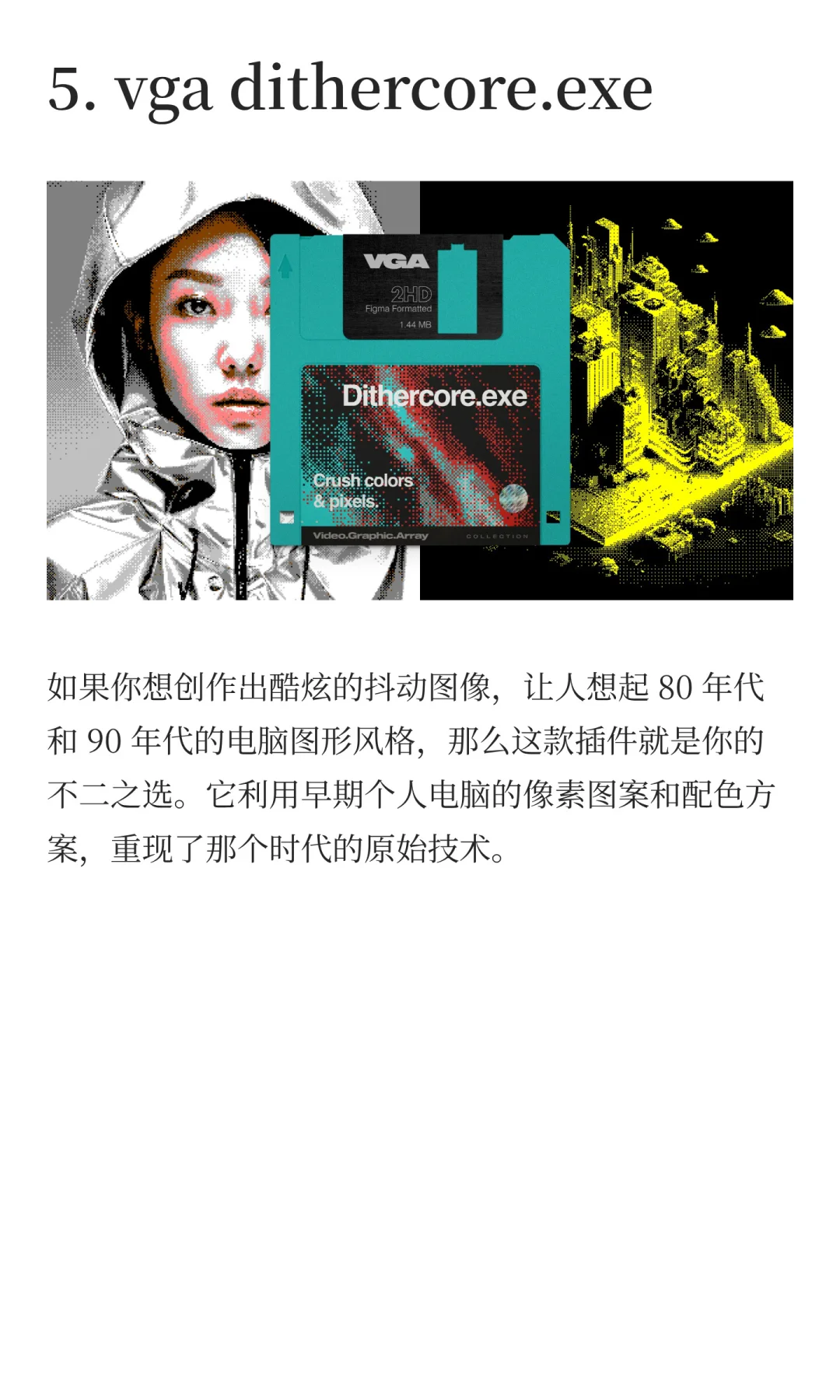 爽翻了！仅靠 8 款Figma 插件设计被赞爆