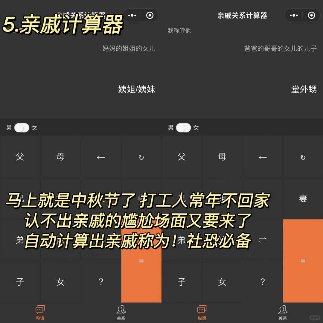 零零后超爱用的小程序！你都认识几个？ ？