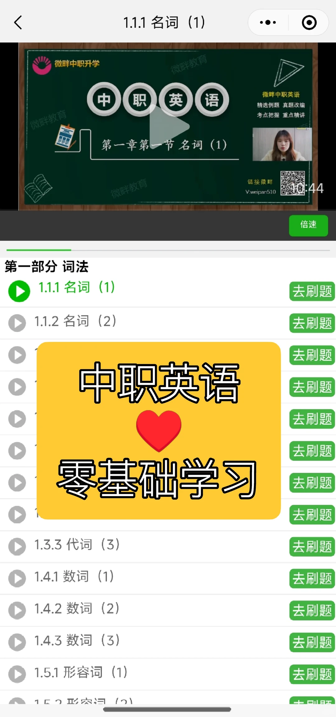 🤗适合26年高职高考备考的宝藏刷题APP