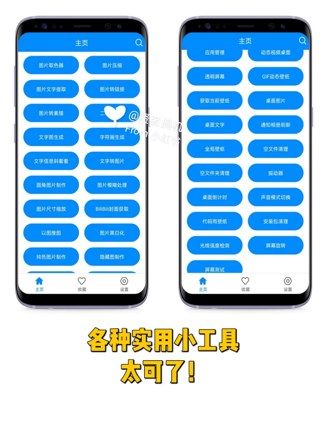 这怕是手机里的哆啦A梦吧🙊巨宝藏app分享