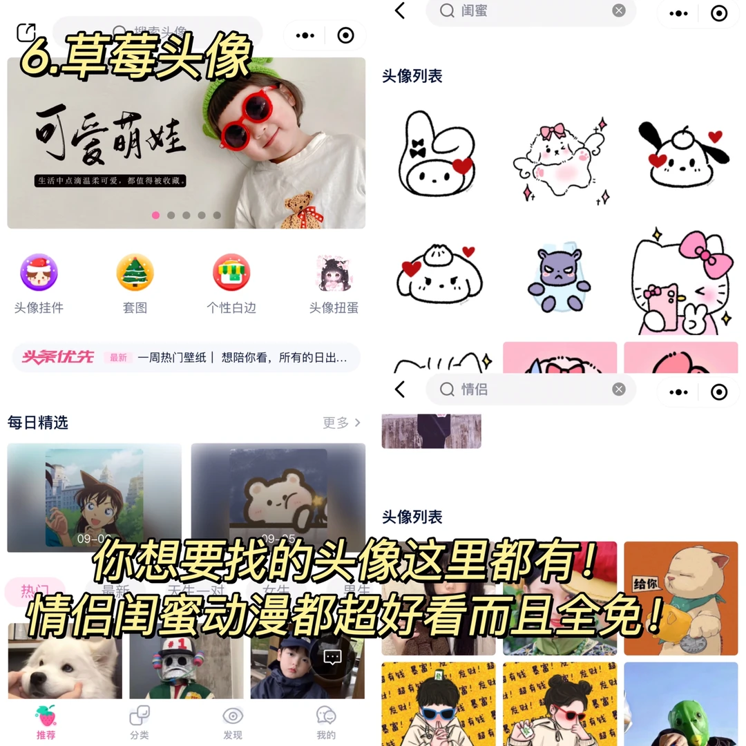 零零后超爱用的小程序！你都认识几个？ ？