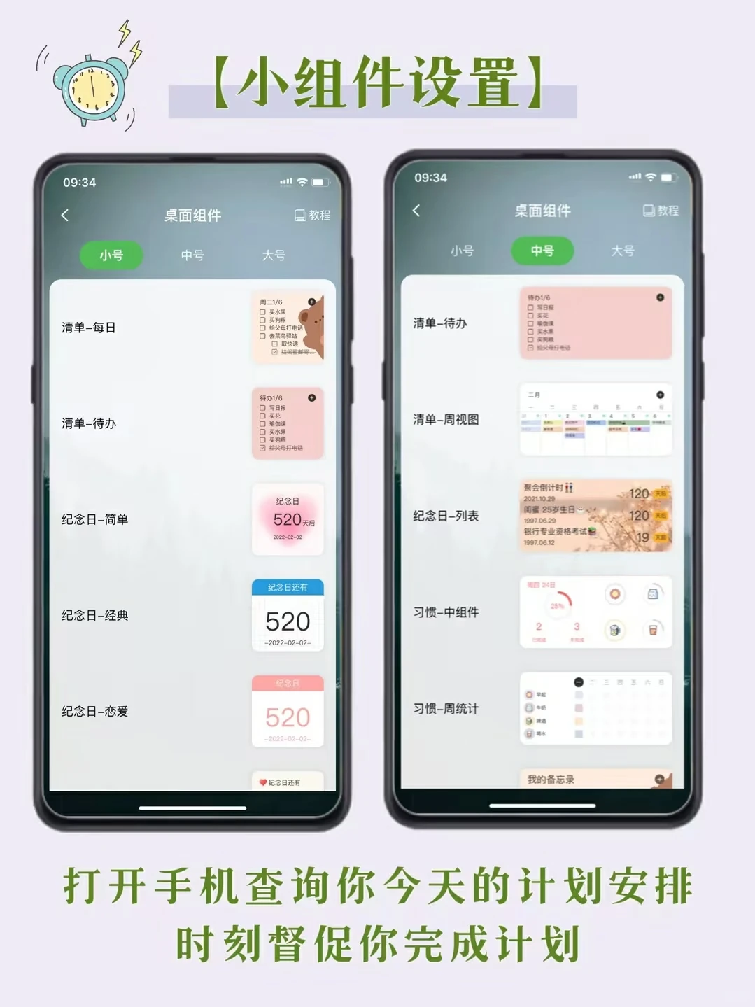 吹爆💥朝暮计划是我今年最爱的效率工具