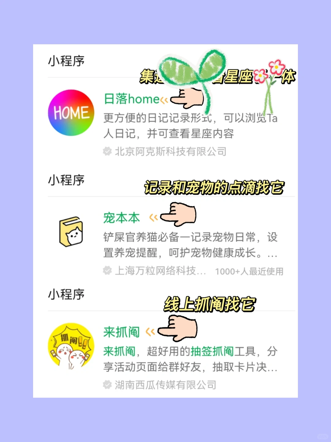 超有趣微信小程序你知道多少？有趣篇