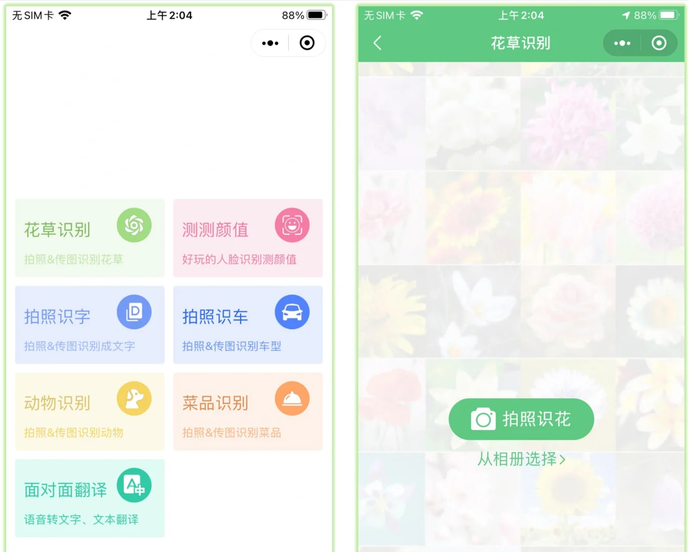 6个好评如潮的微信小程序，个个好用不要钱