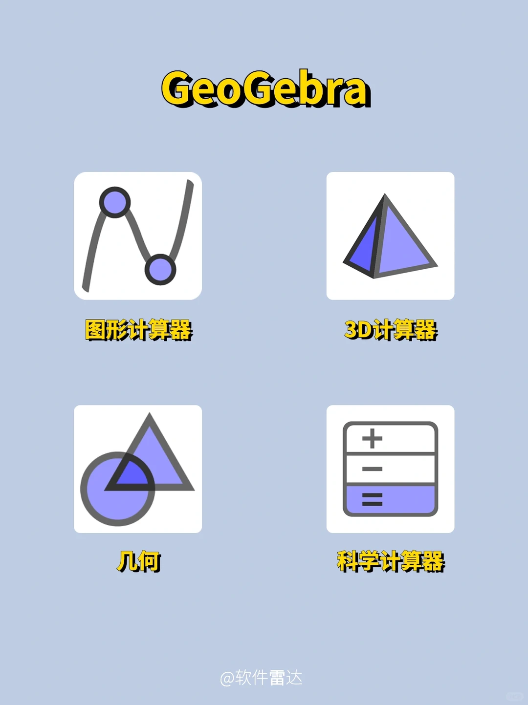 学霸都偷偷用的数学神器，一般人不知道！🔥