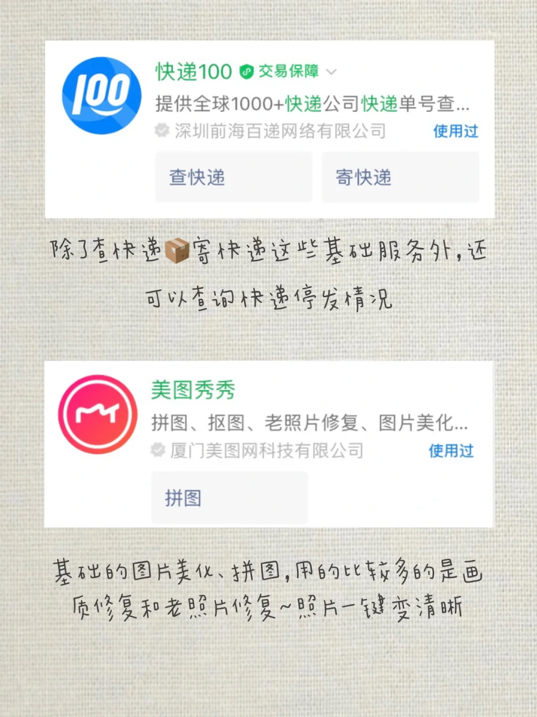 简化App | 12个小程序帮手机省下一半内存