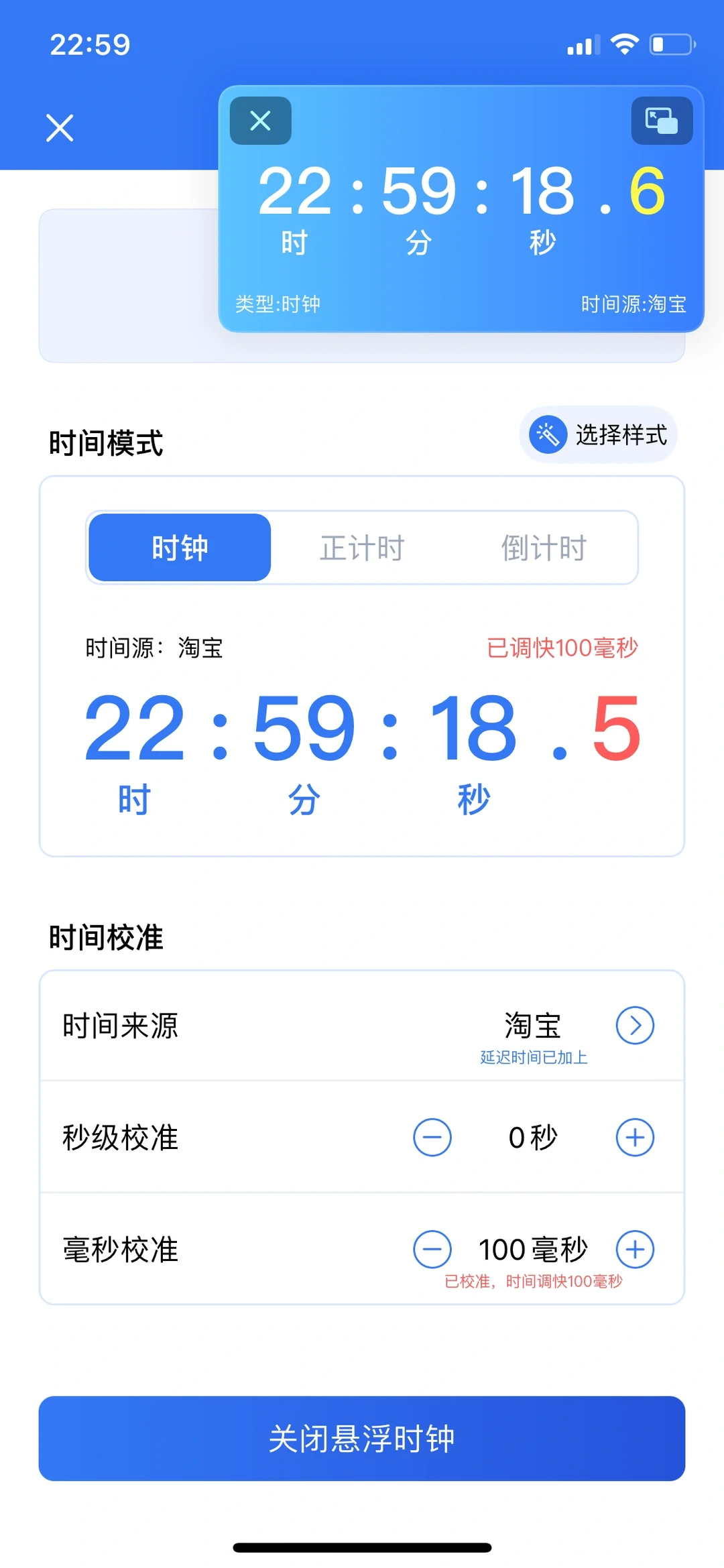 618快到了，你需要一个抢购神器