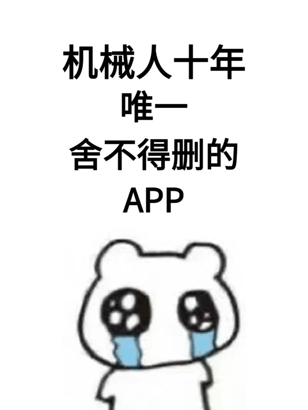 发现了一个宝藏机械小程序~~