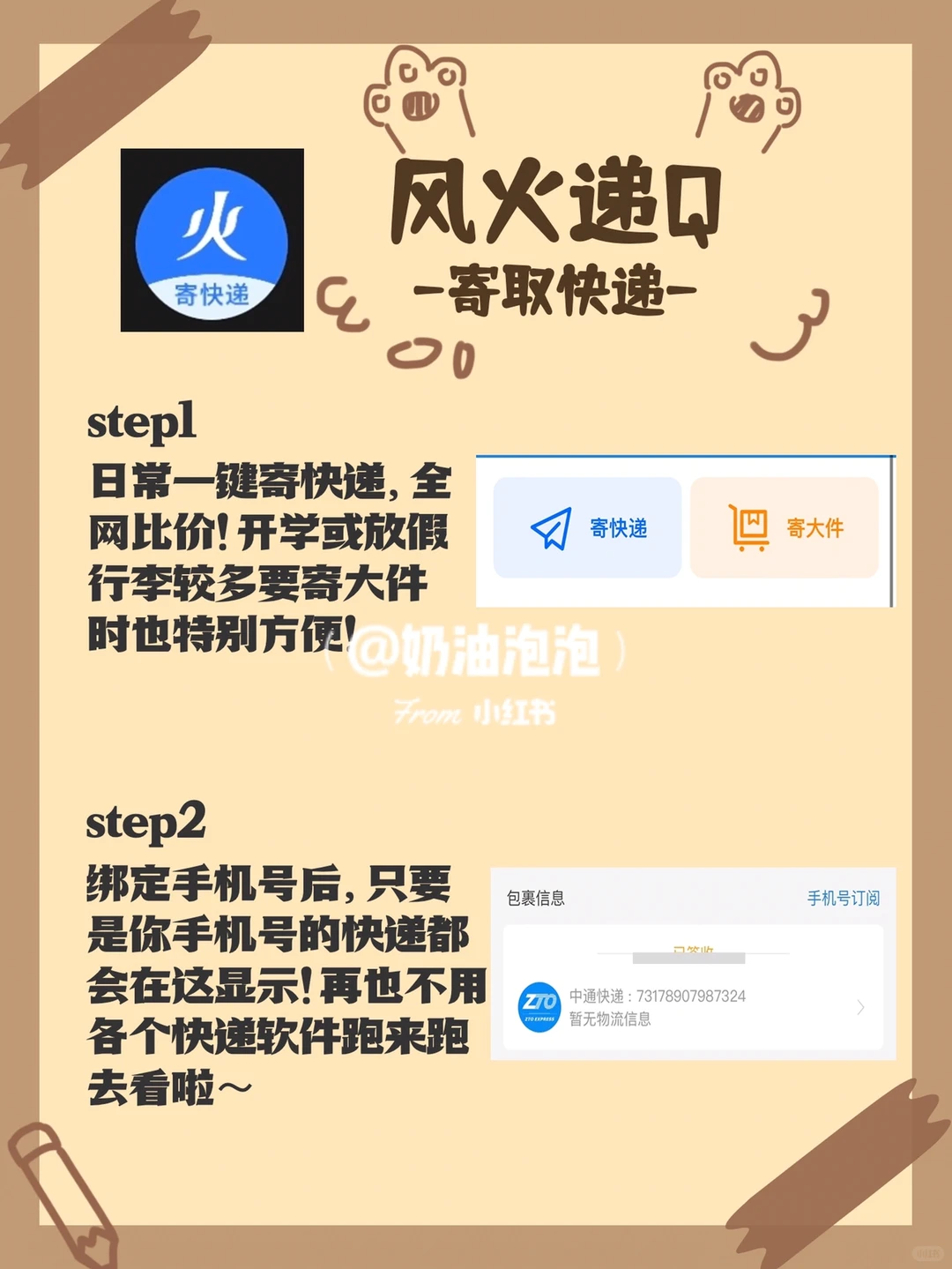 别错过❗️这九个小程序让大学生活好方便❗️