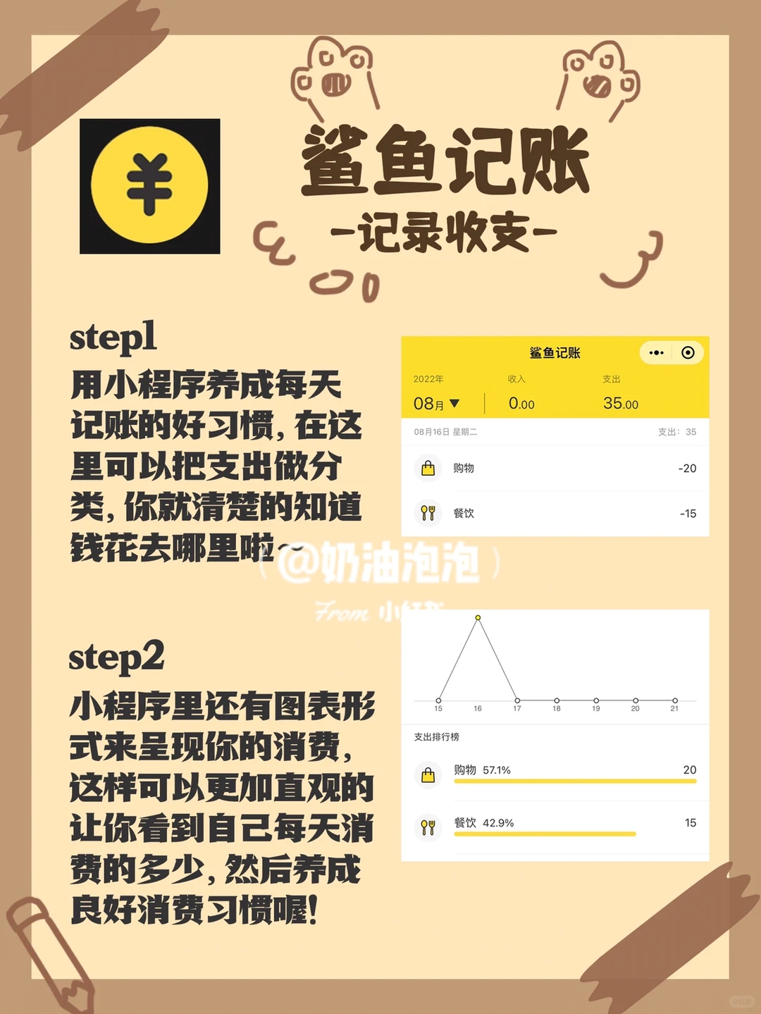 别错过❗️这九个小程序让大学生活好方便❗️