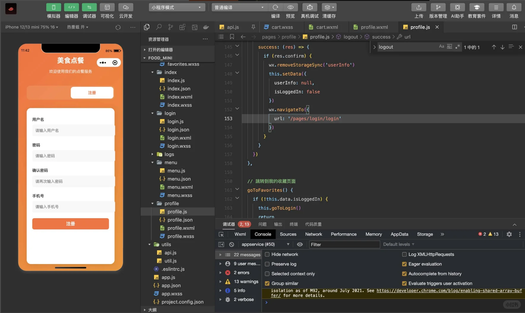 springboot的点餐小程序