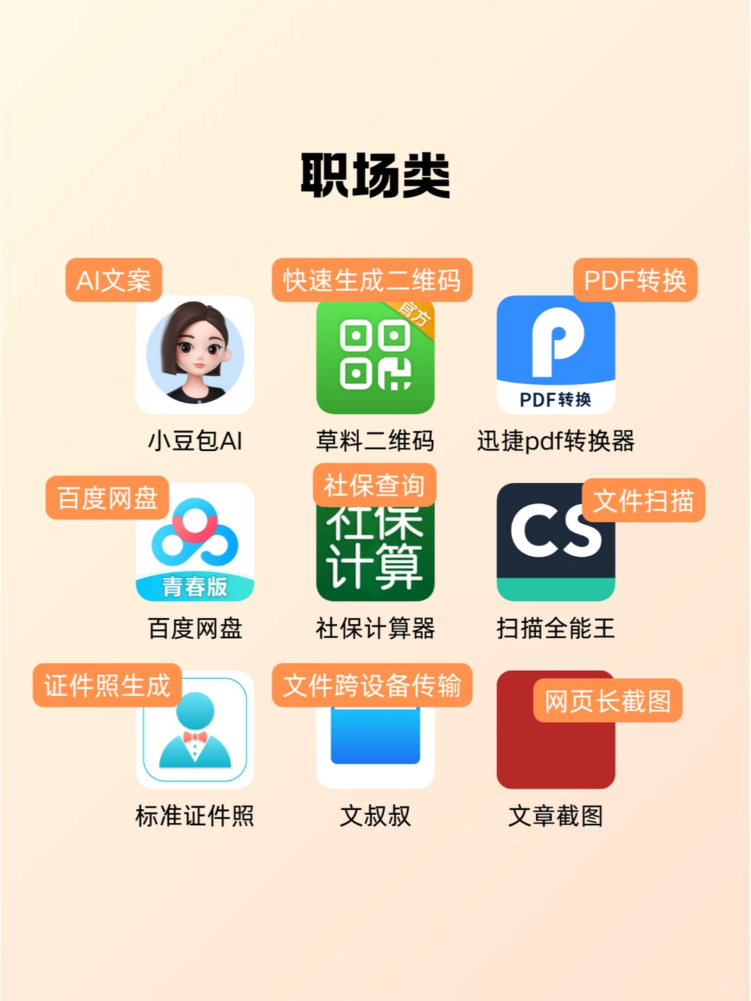 超实用❗没内存也能用的30个小程序，码住