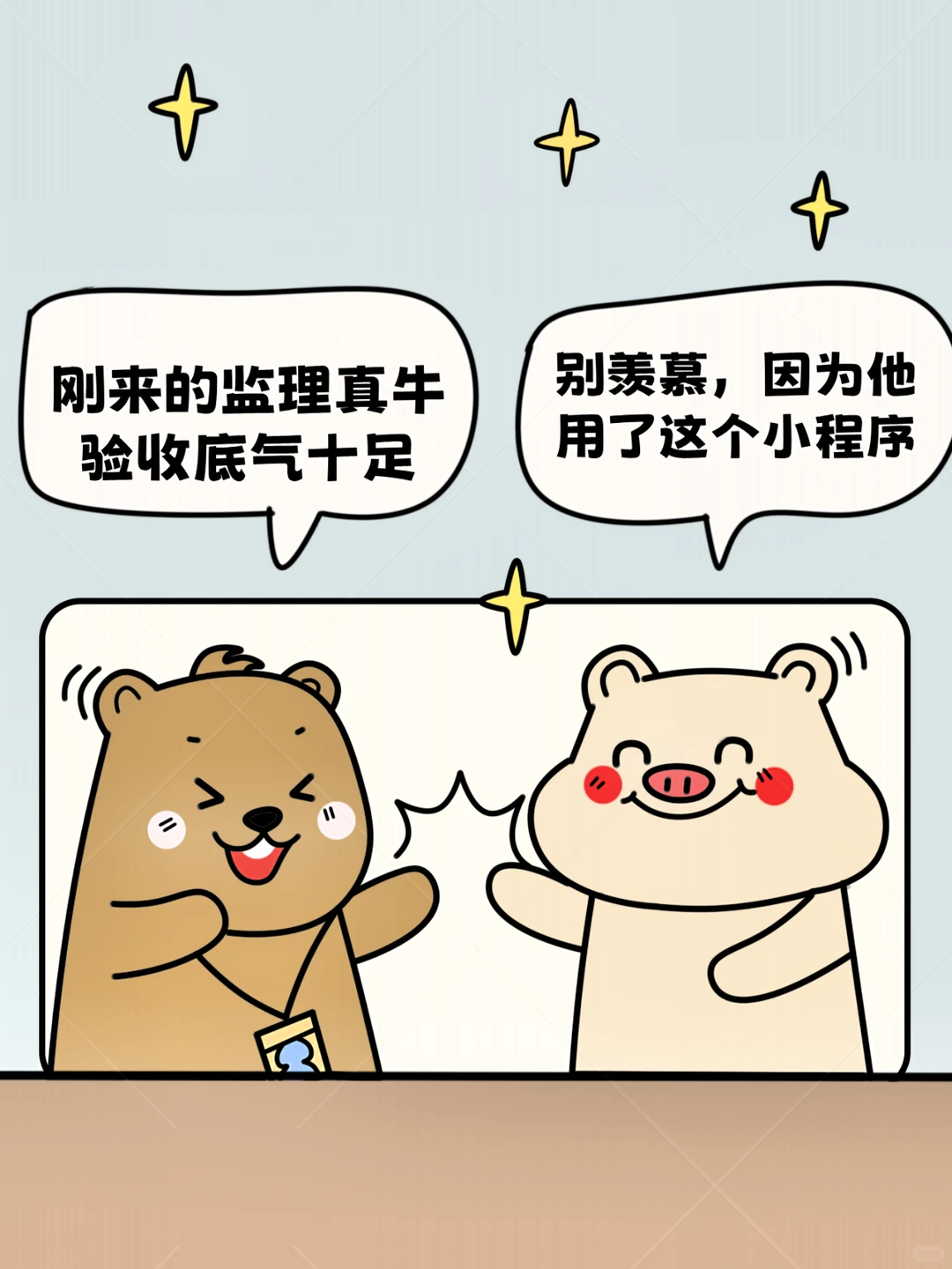 监理验收小程序。无敌了