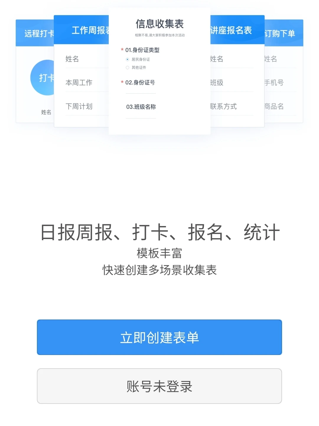 赶紧收藏|10个超实用工具类微信小程序