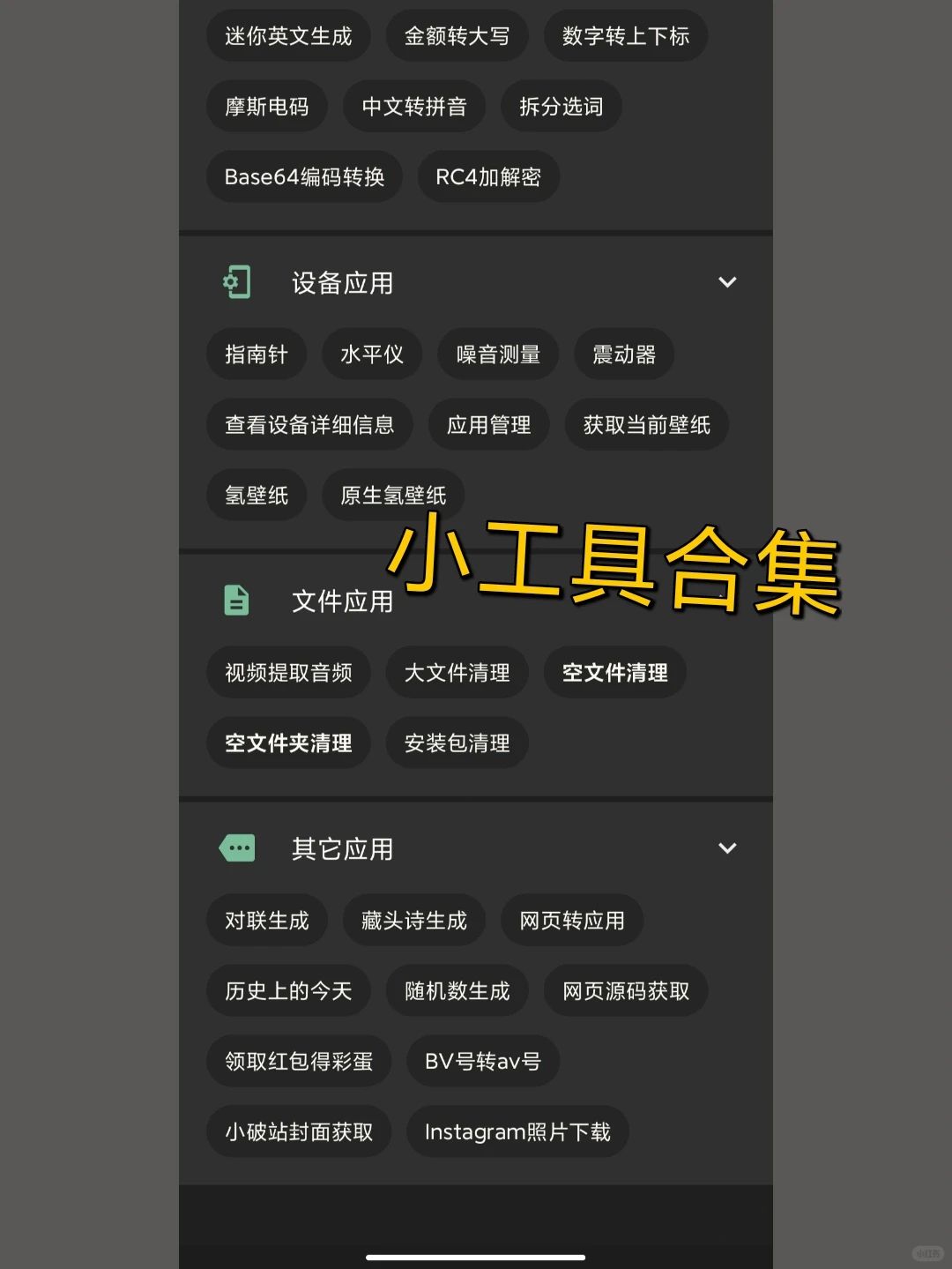 app百宝箱💢一支穿云箭，千军万马来相见