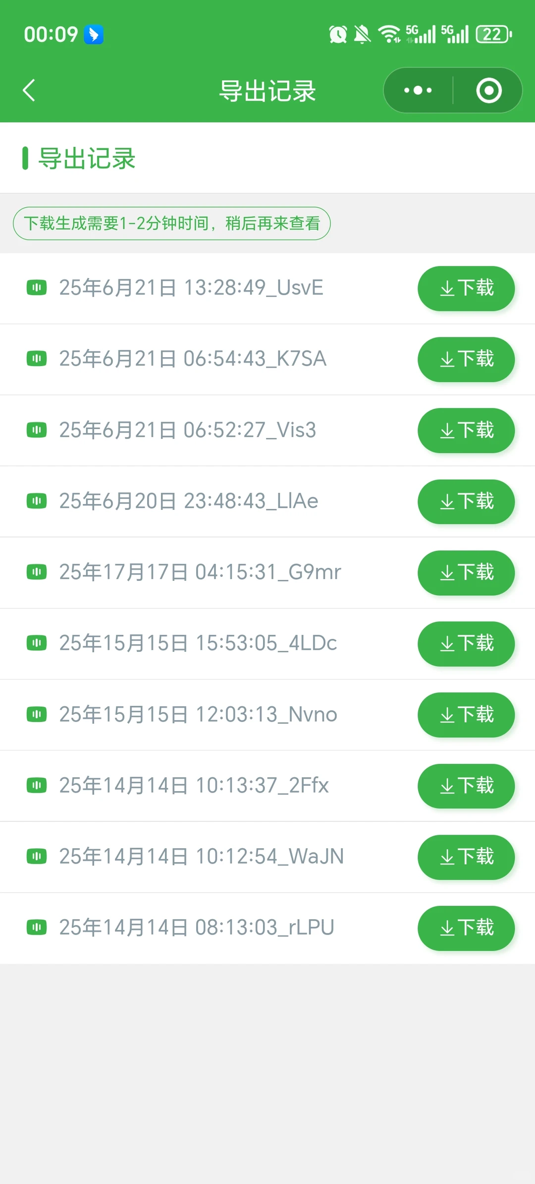 免费使用微信公众号数据采集