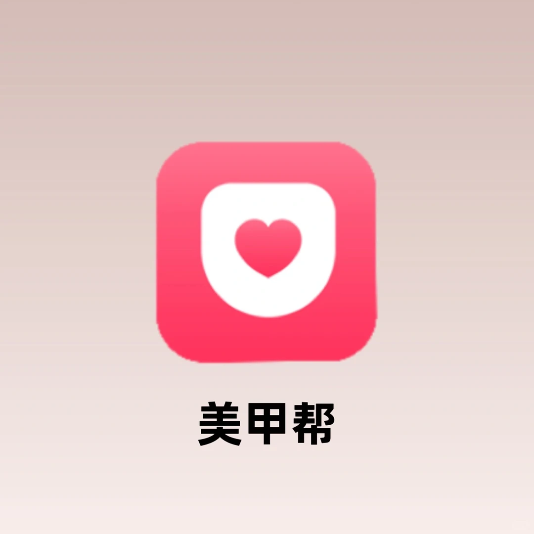 吹爆这个美甲神器！集美们真的好看又好用🤩