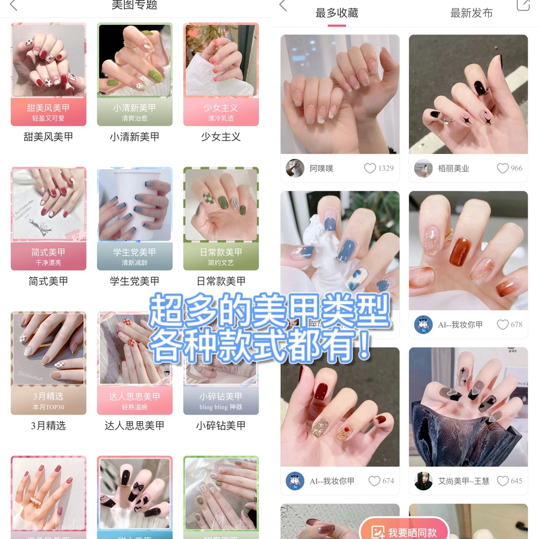 吹爆这个美甲神器！集美们真的好看又好用🤩