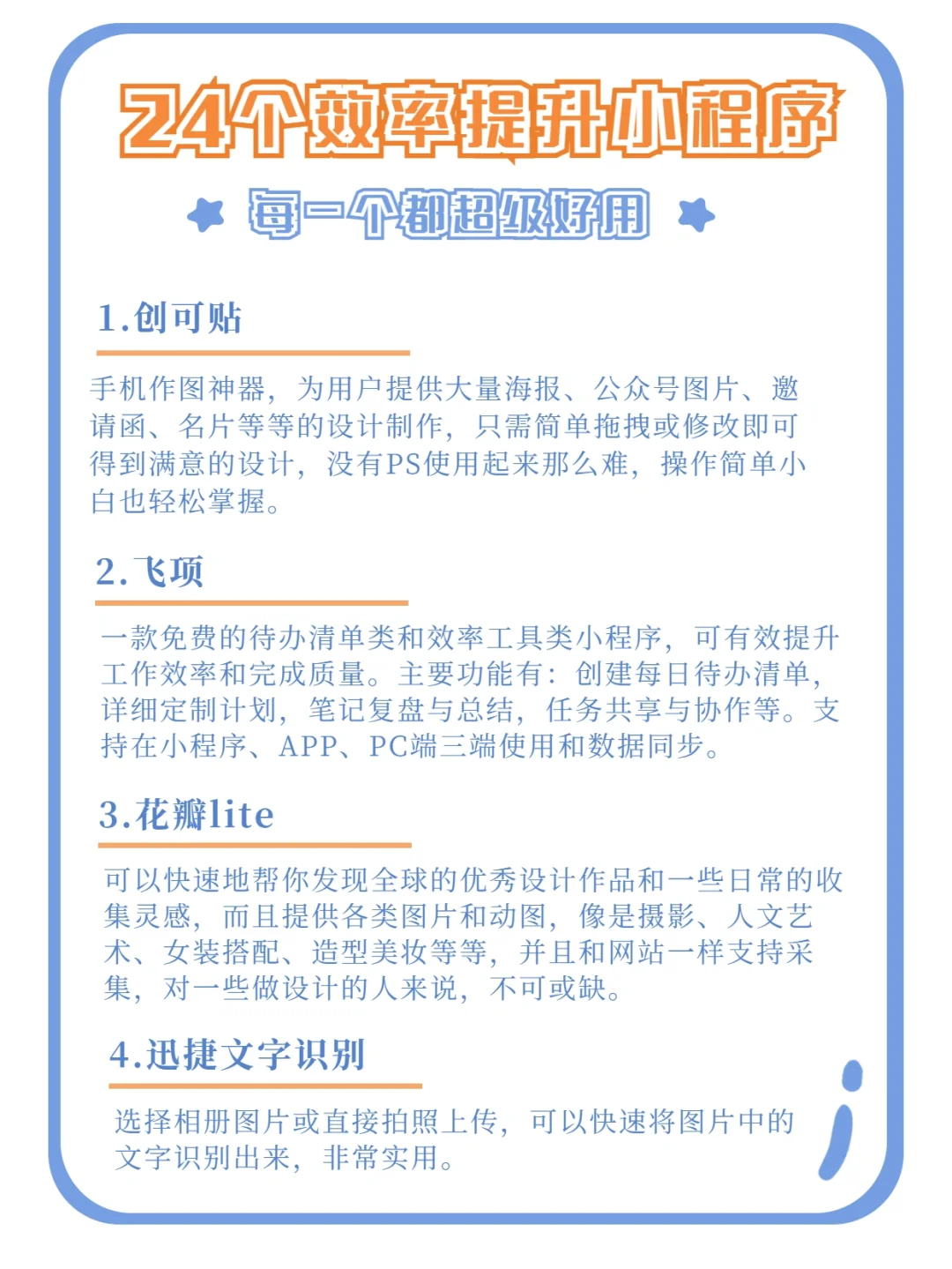 这24款工作效率提升小程序🔥别再错过