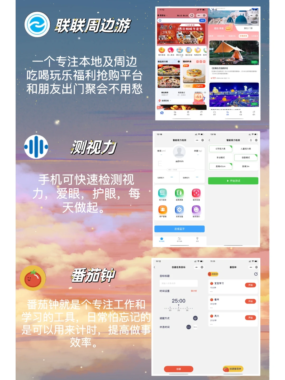 24款超实用微信小程序⏰用完就走❗️释放内存
