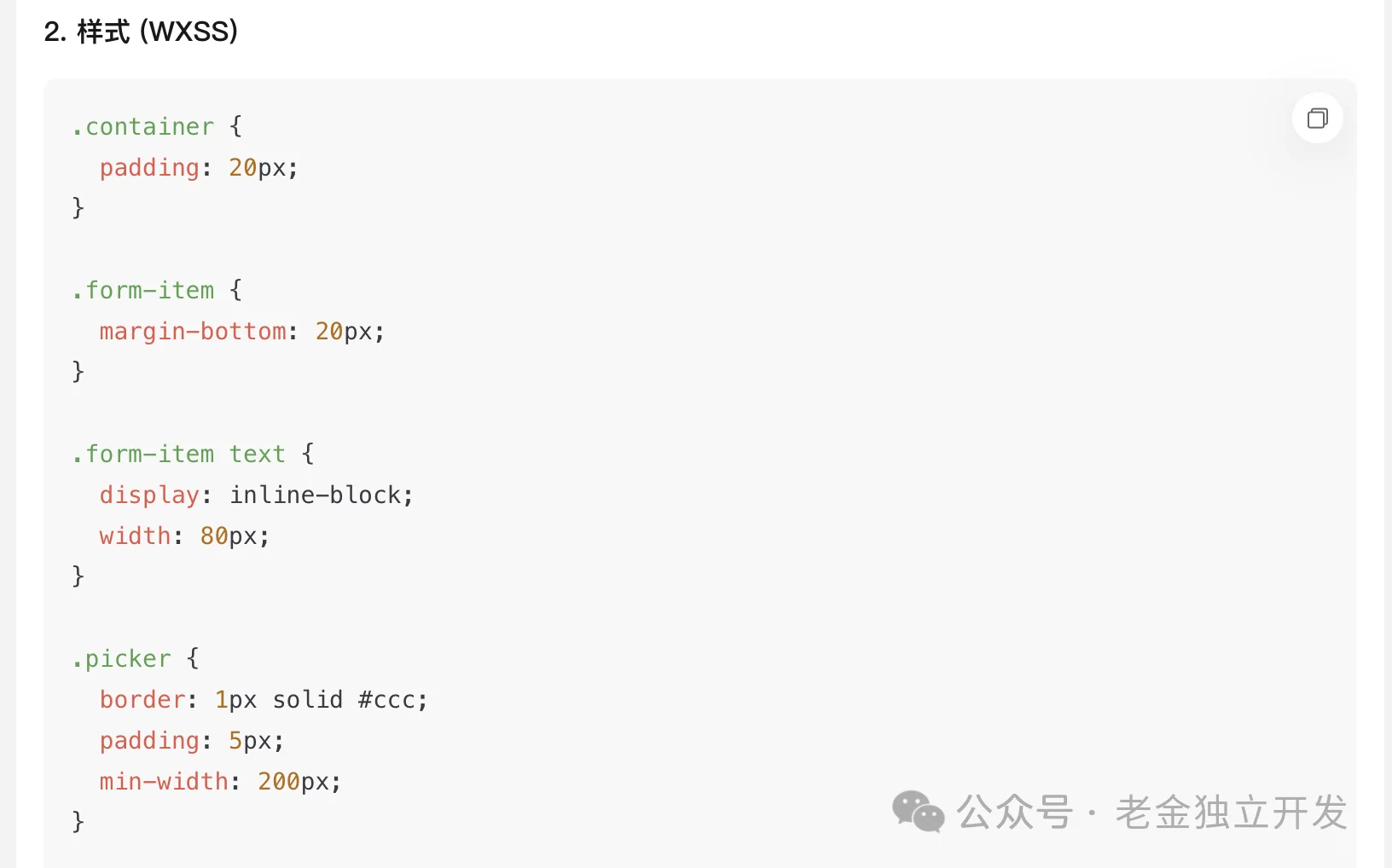 40分钟用AI实现小程序