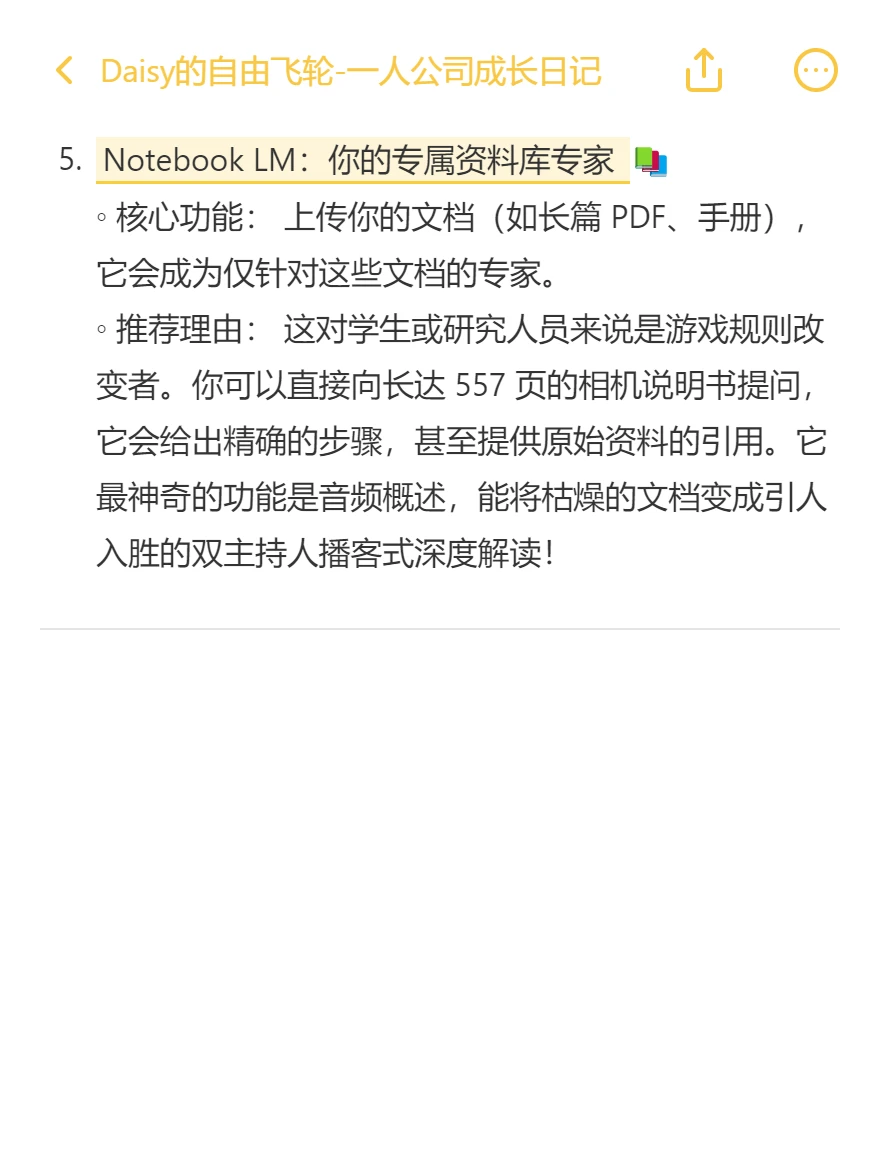 免费AI革命！11款神级工具帮你告别付费App