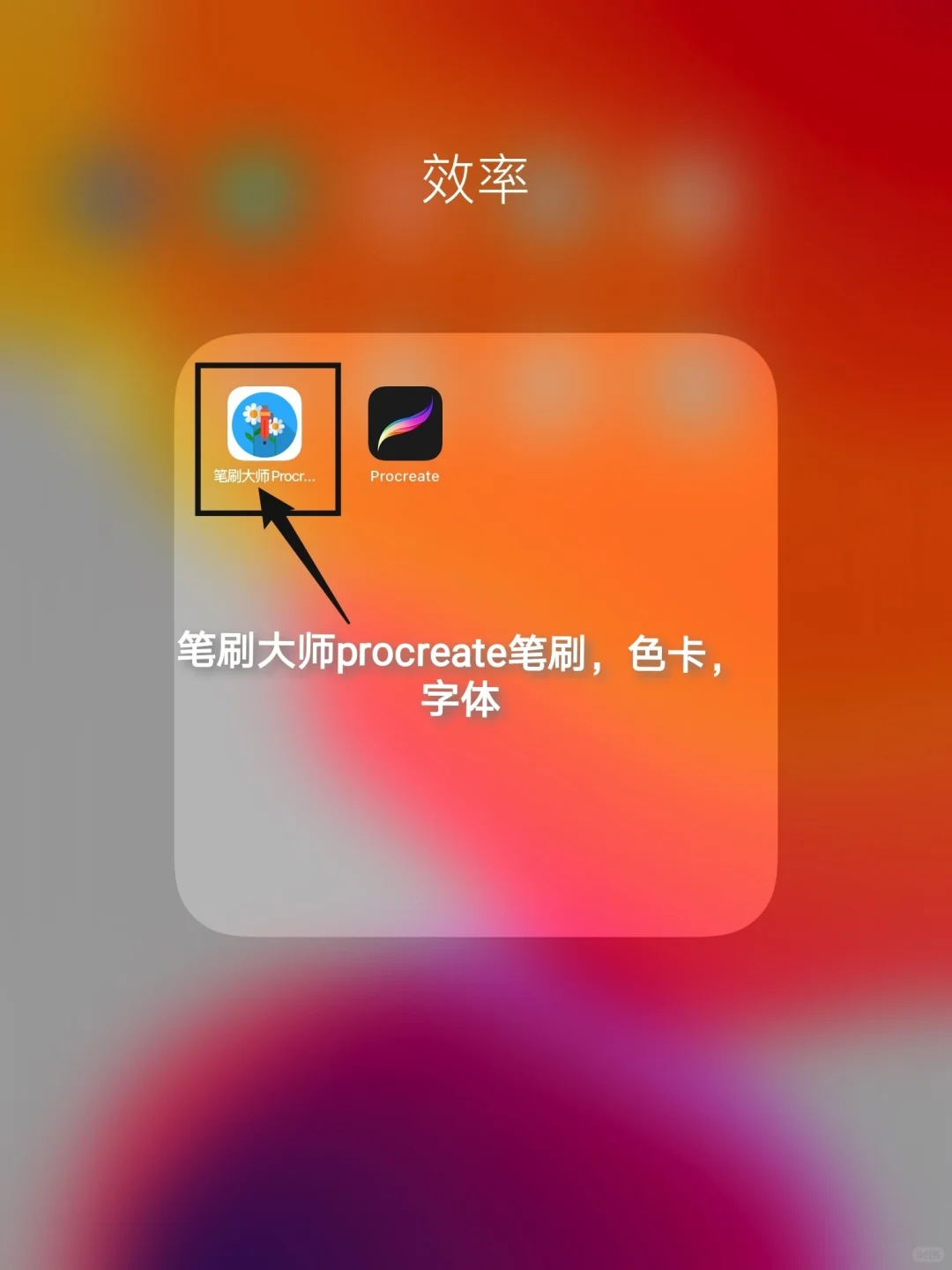 procreate笔刷工具推荐