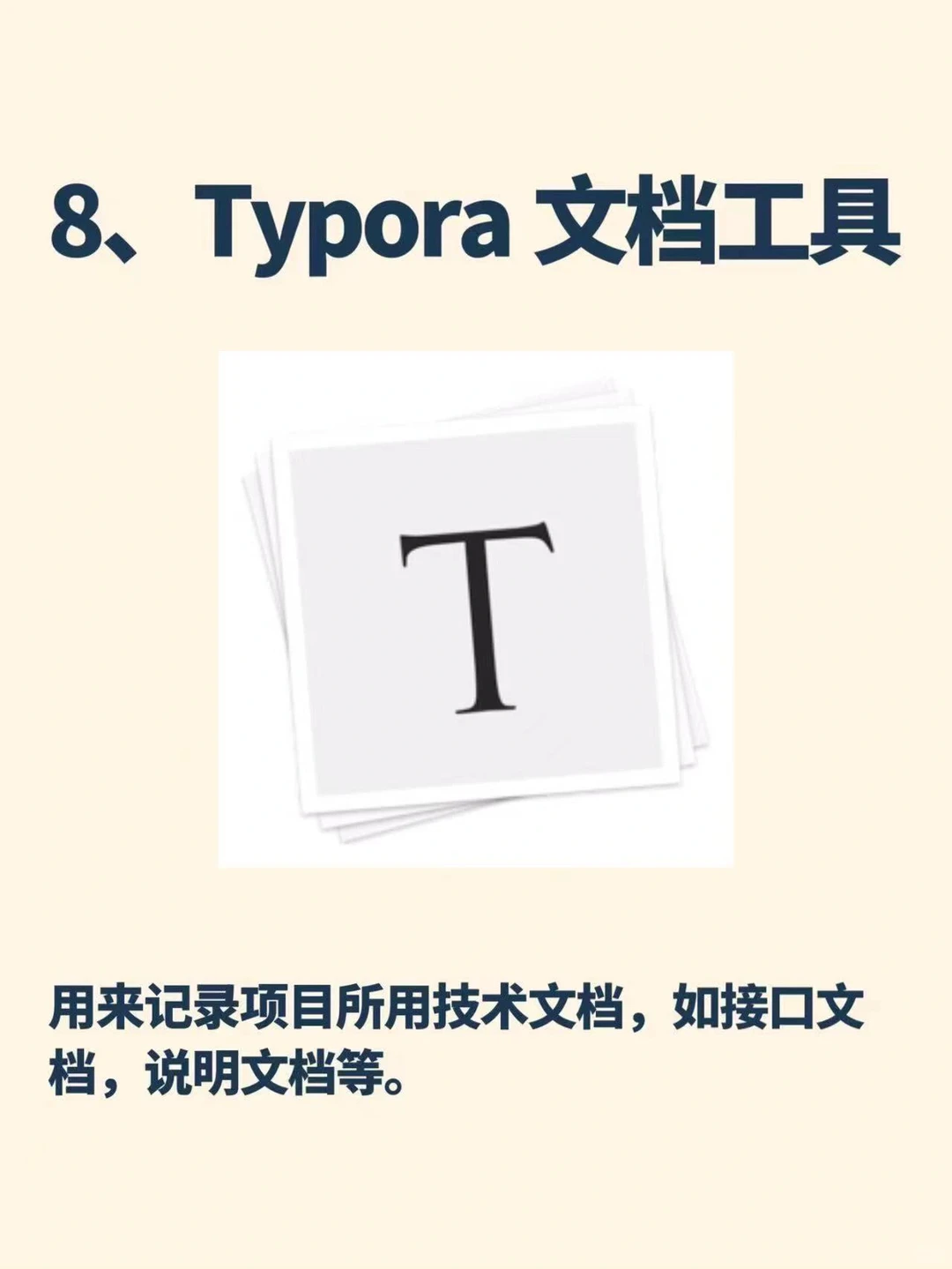 做小程序开发你要知道的的九个工具❤️