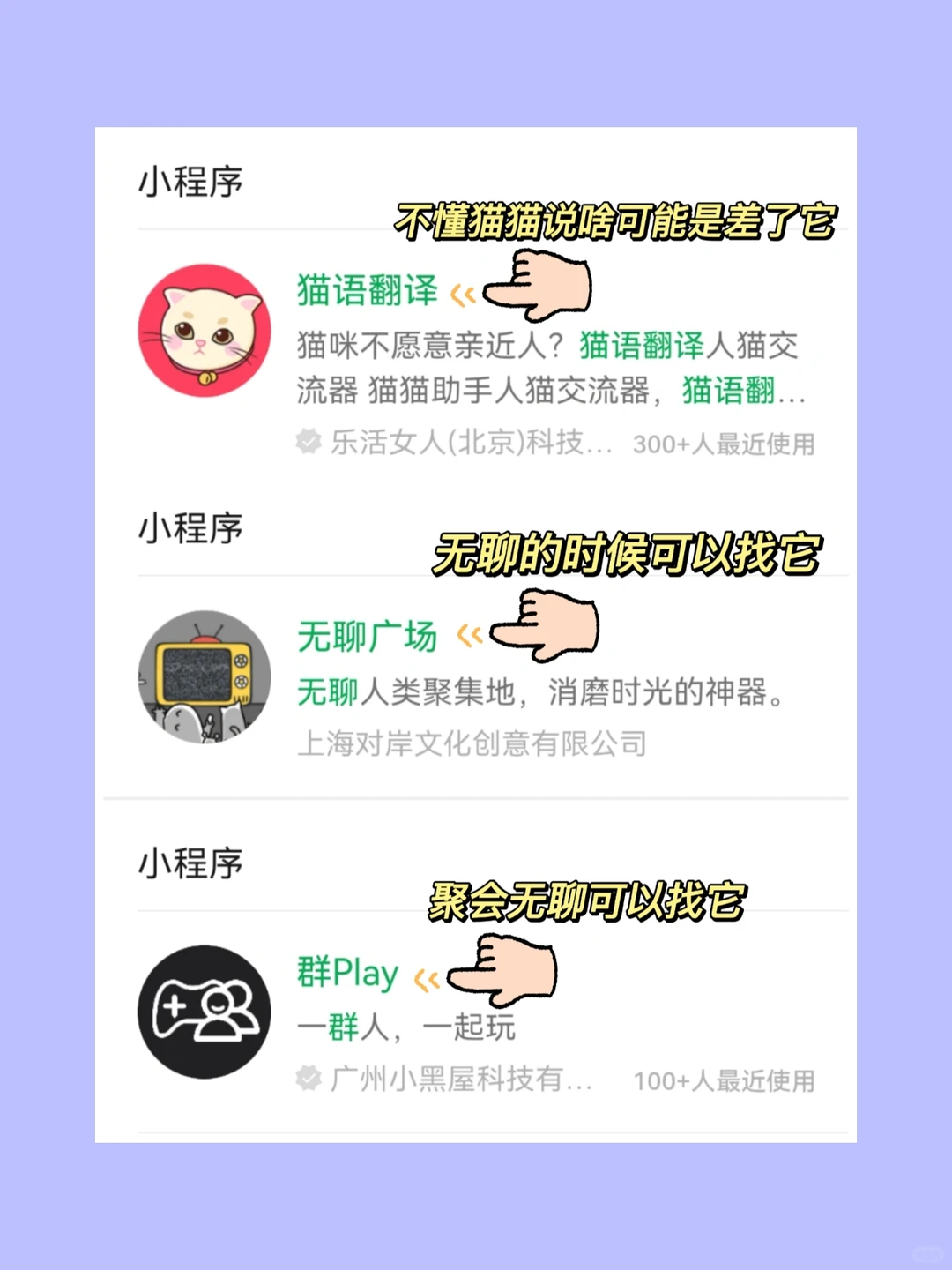 超有趣微信小程序你知道多少？有趣篇