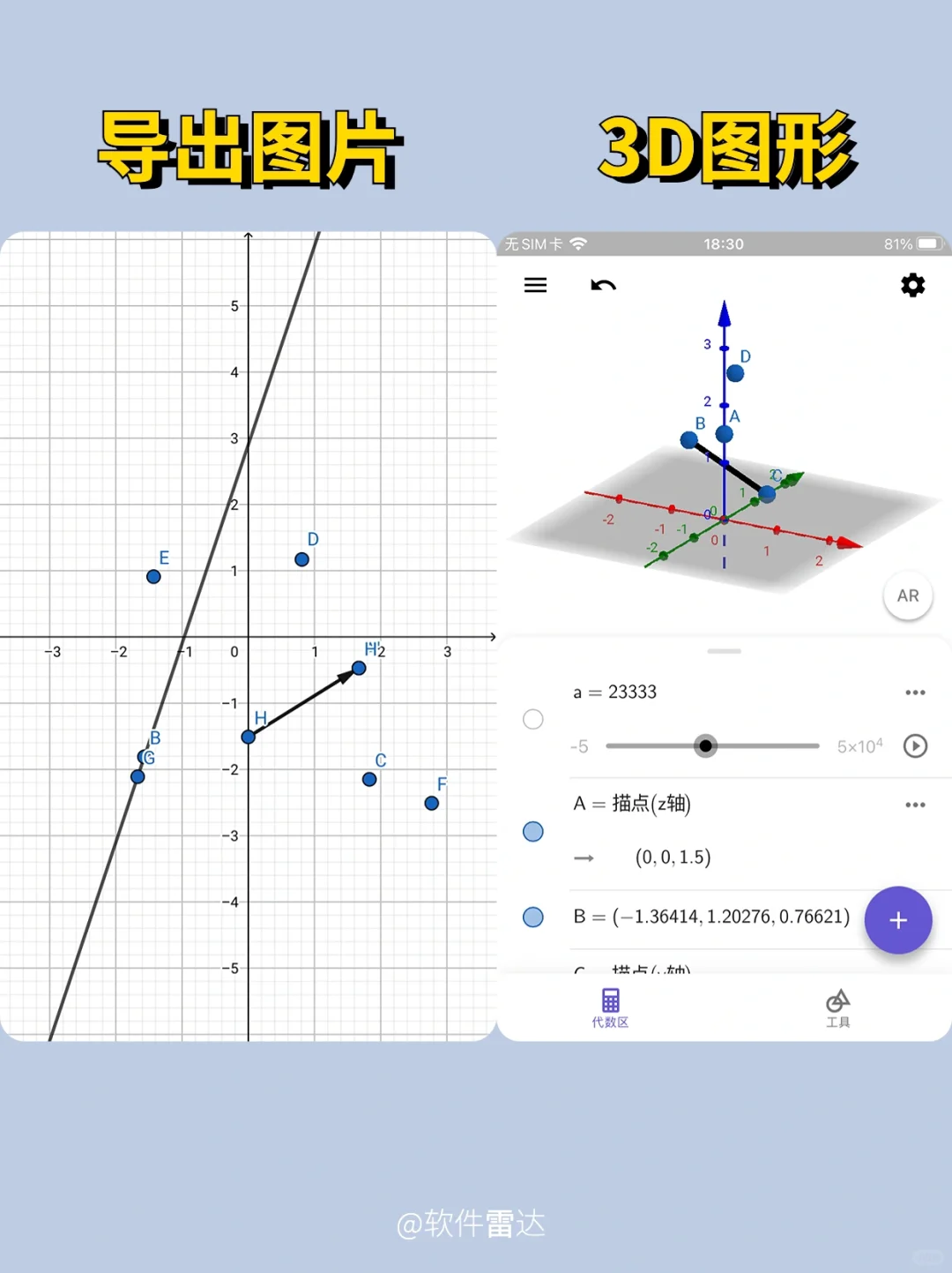 学霸都偷偷用的数学神器，一般人不知道！🔥