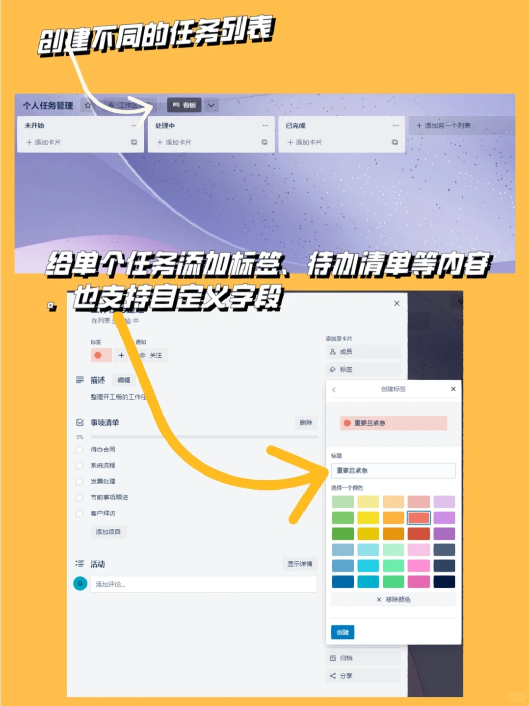 任务管理再也不一团糟‼️工作生活井井有条
