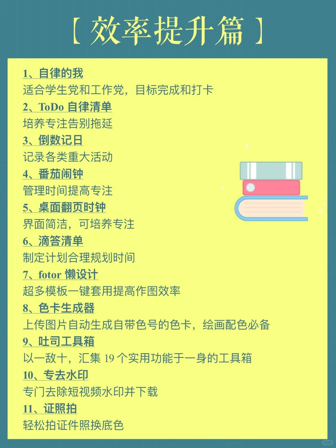 🔥宝藏｜88个实用小程序，让手机快到起飞‼️
