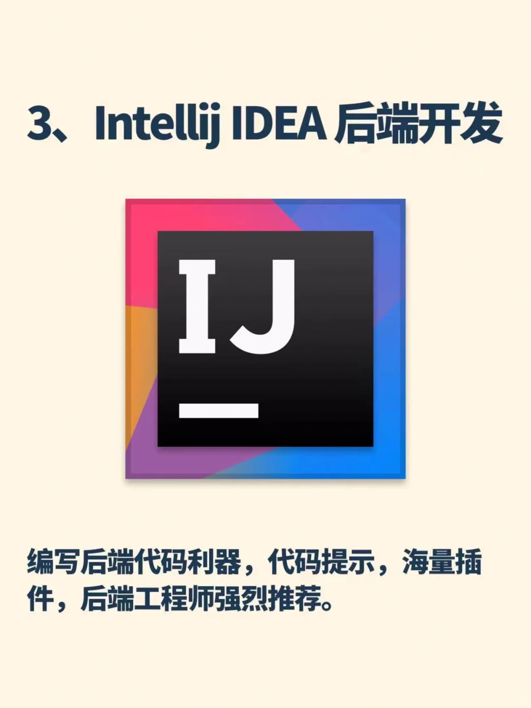 做小程序开发你要知道的的九个工具❤️