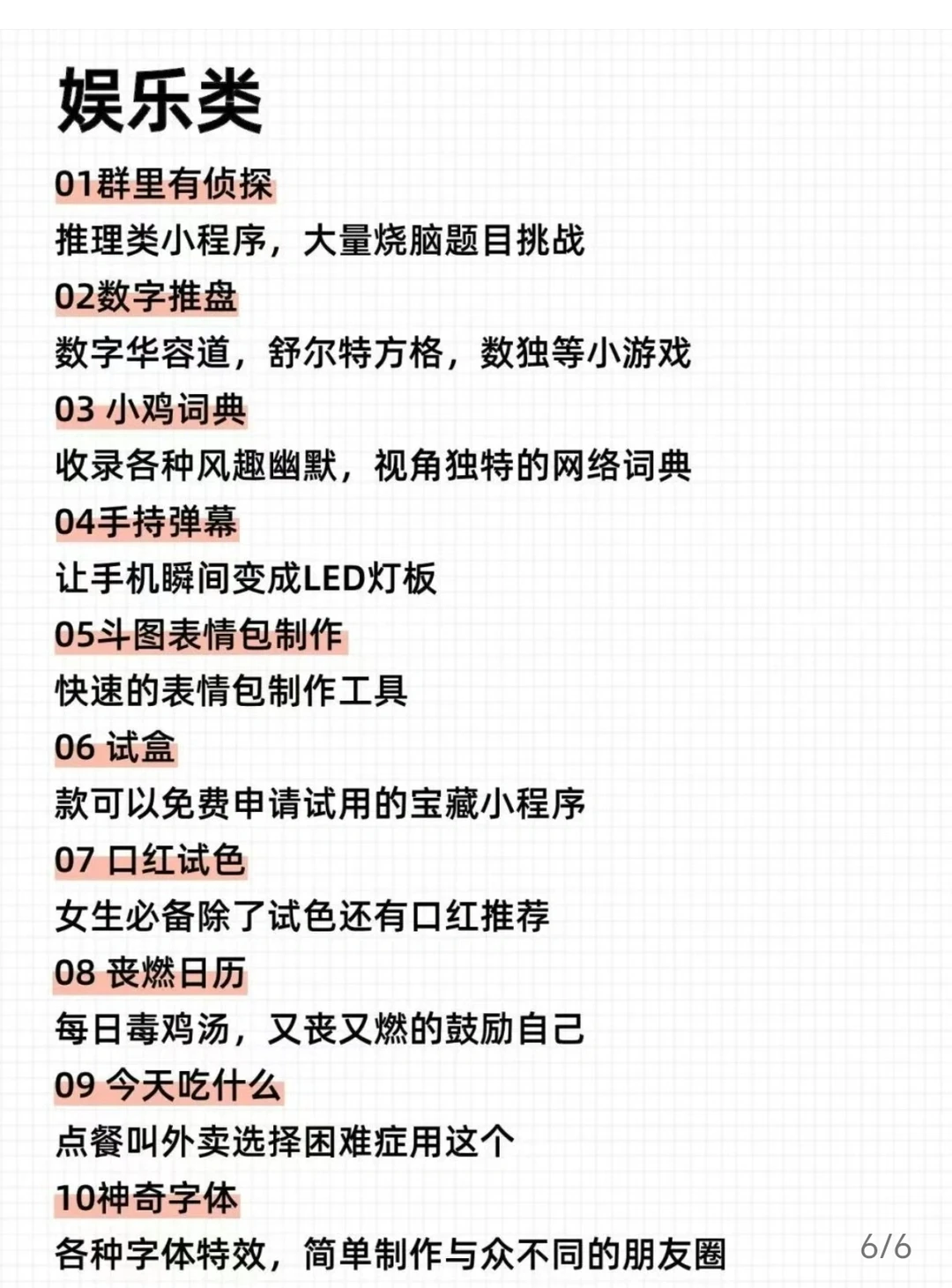 50个精华小程序，内存有救了！