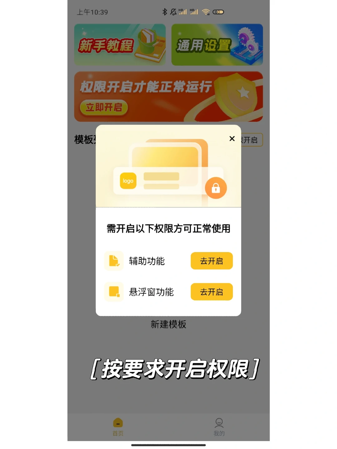 自动点击器使用教程