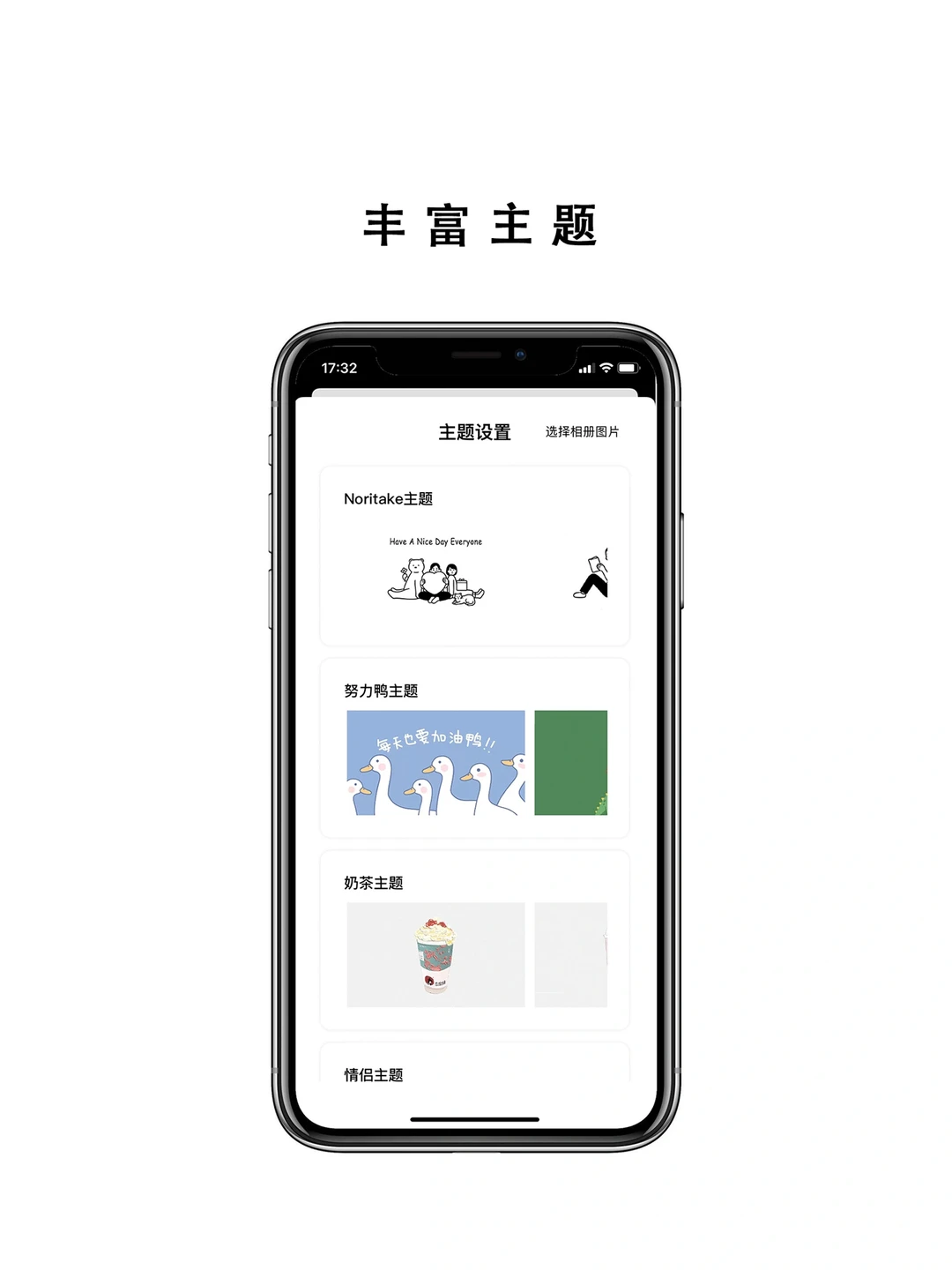 工具类APP天花板 | TodaysList App