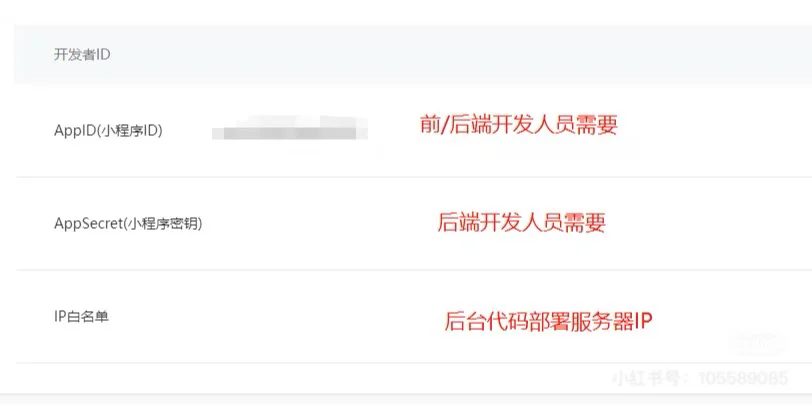 微信小程序怎么制作