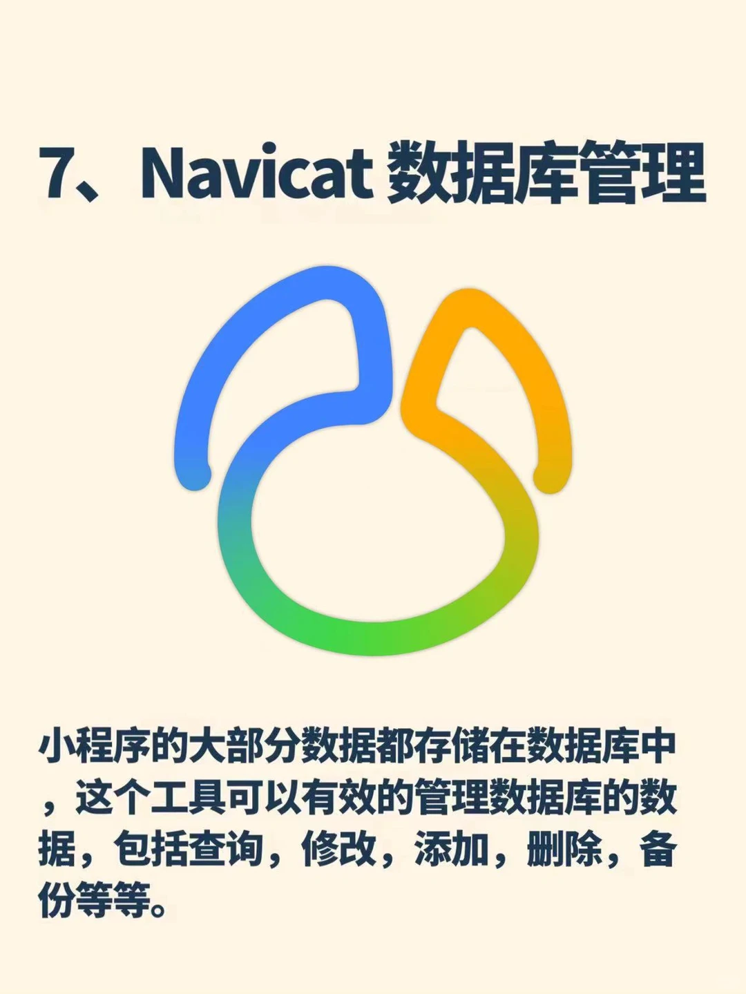 做小程序开发你要知道的的九个工具❤️